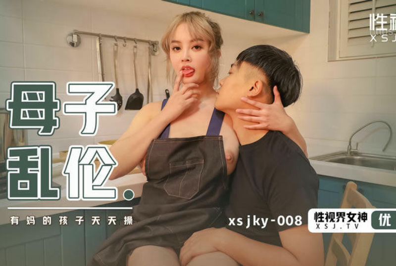 乱luan伦系列 - 母子亂倫 優娜-第1张图片-海角社区 乱luan伦系列 - 母子亂倫 優娜-第1张图片-海角社区