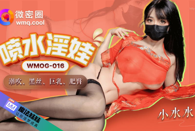 潮吹系列 - 噴水淫娃 潮吹黑絲巨乳肥臀 小水水-第1张图片-海角社区